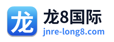 龙8国际
